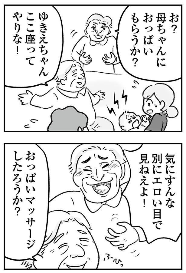 ここ座ってやりな！