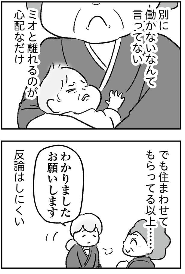 反論はしにくい