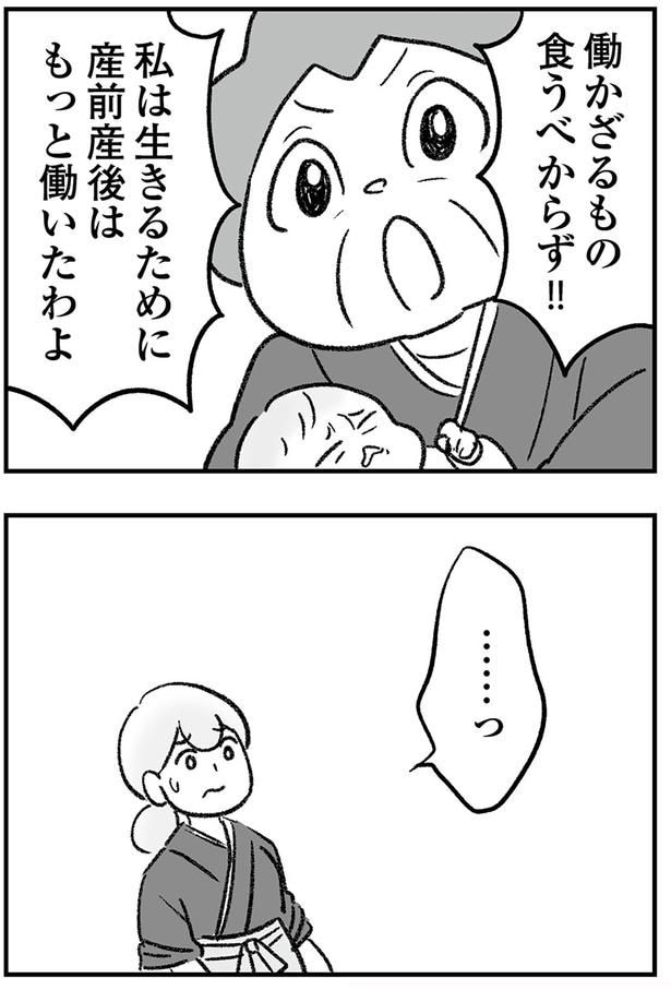 働かざるもの食うべからず!!
