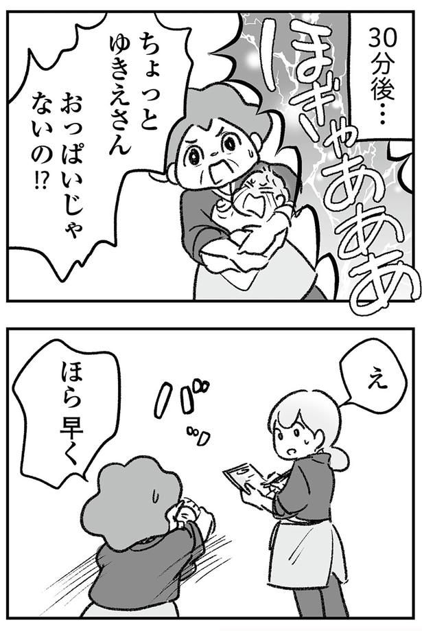 30分後