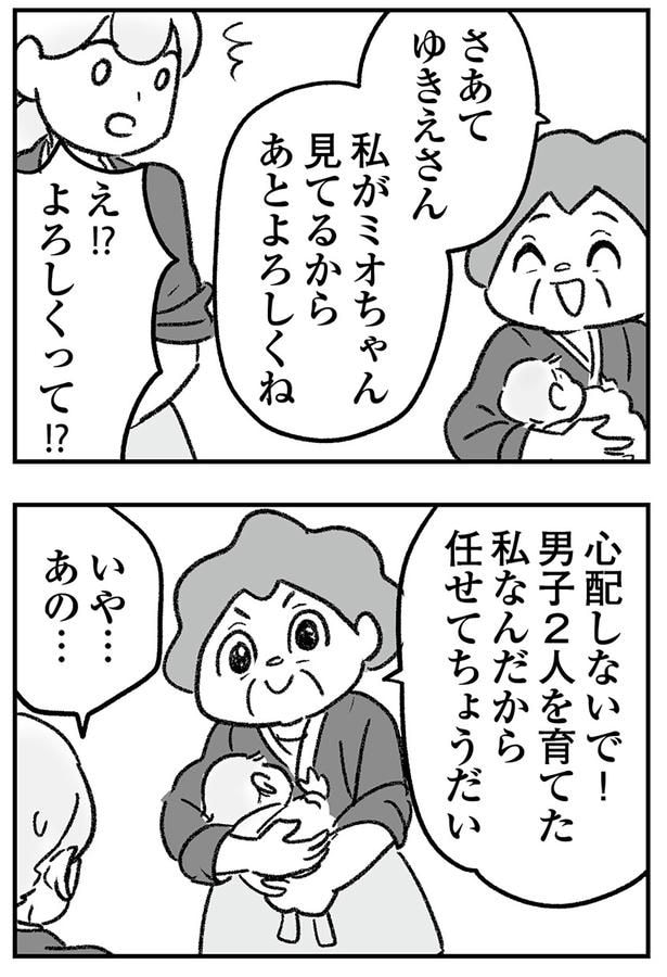 任せてちょうだい