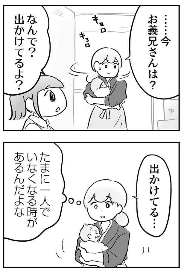 出かけてる…