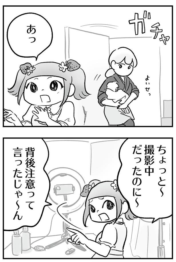 撮影中だったのに～