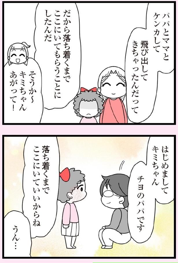 落ち着くまでここにいていいからね