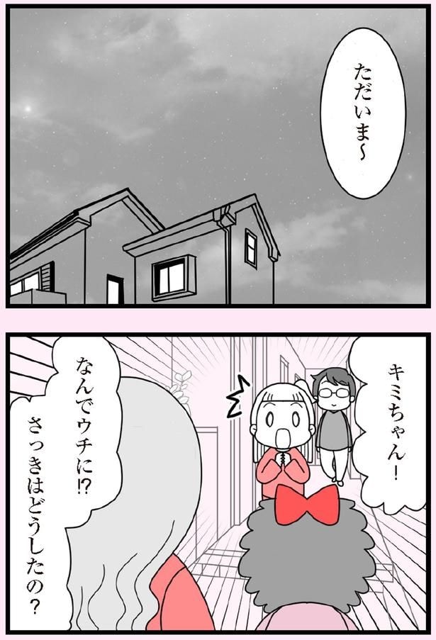 さっきはどうしたの？