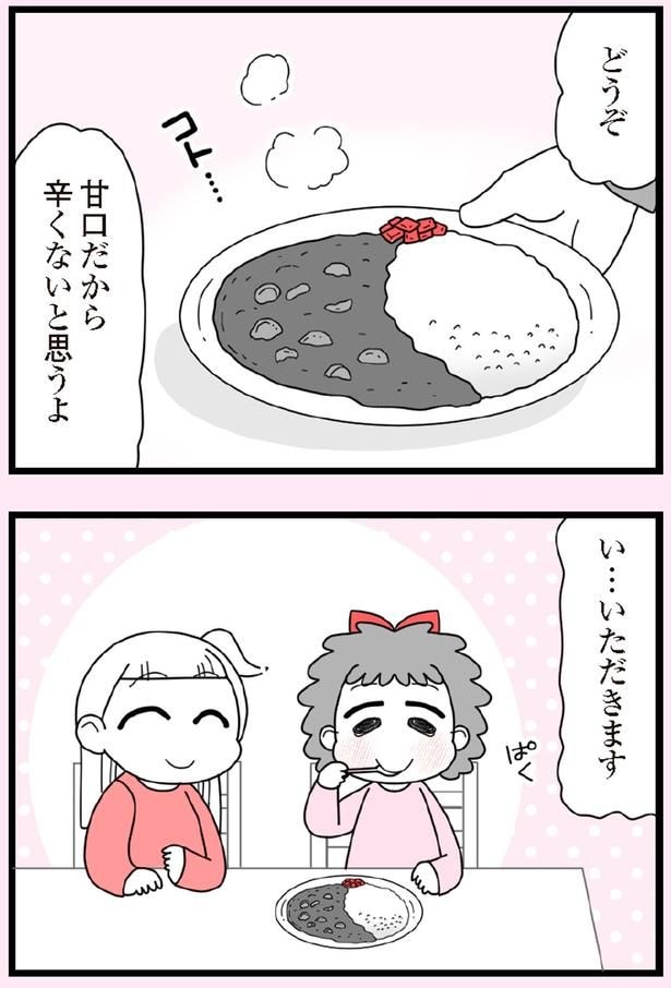 いただきます