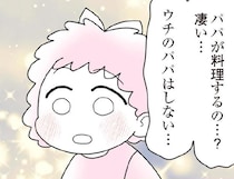 親からごはんを食べさせてもらっていなかった小学生。友だちのパパのカレーに一言／娘の友だちは放置子?（13）