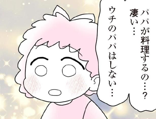 親からごはんを食べさせてもらっていなかった小学生。友だちのパパのカレーに一言／娘の友だちは放置子?（13）