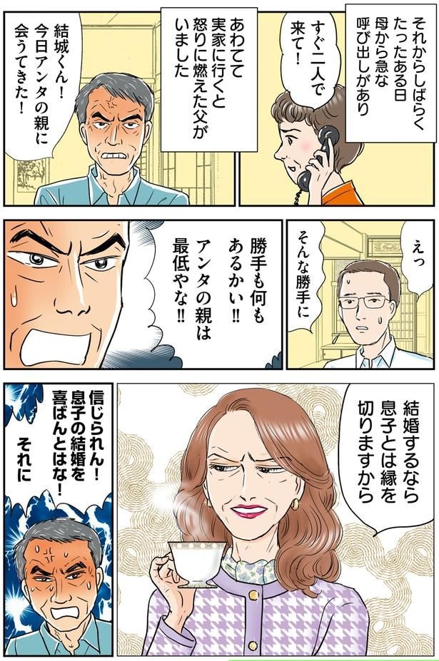 アンタの親は最低やな！！