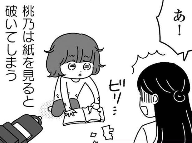 紙を見ると破いてしまう