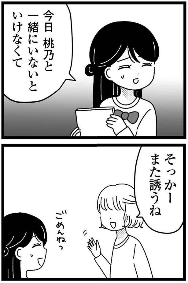 また誘うね