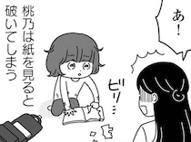 妹のせいなのになぜ？教科書を破られても「置いたほうが悪い」と母に責められた姉