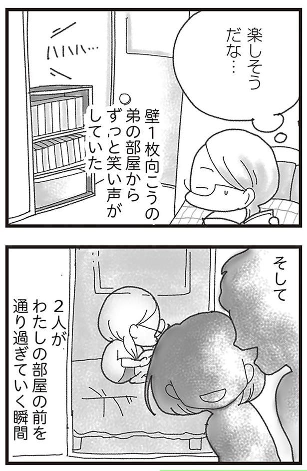 楽しそうだな