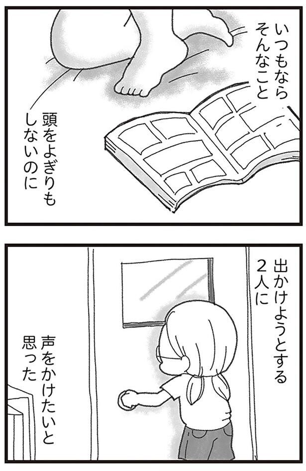 いつもならそんなこと頭をよぎりもしないのに