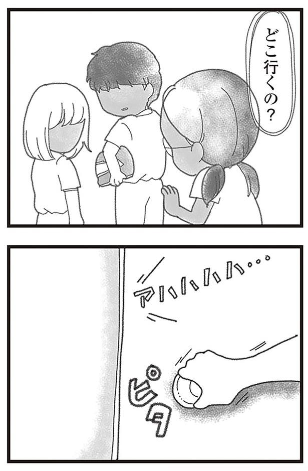 どこ行くの?