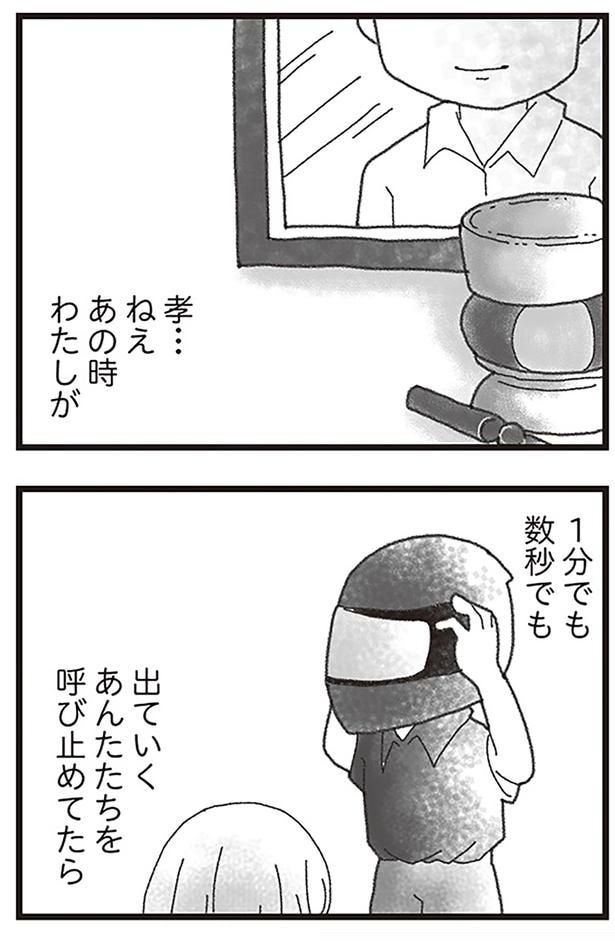 出ていくあんたたちを呼び止めてたら