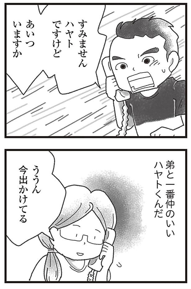 あいついますか