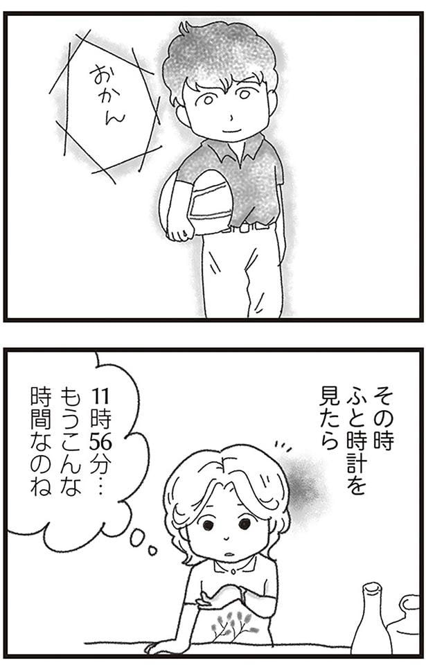 11時56分...