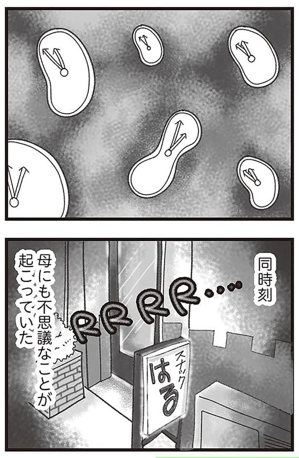同時刻