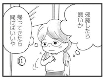 あの時、声をかけていれば…。弟が事故死した夜から、胸に残り続ける後悔／16歳で帰らなくなった弟（2）