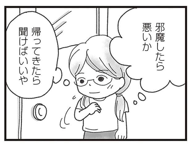 あの時、声をかけていれば…。弟が事故死した夜から、胸に残り続ける後悔/16歳で帰らなくなった弟(2)