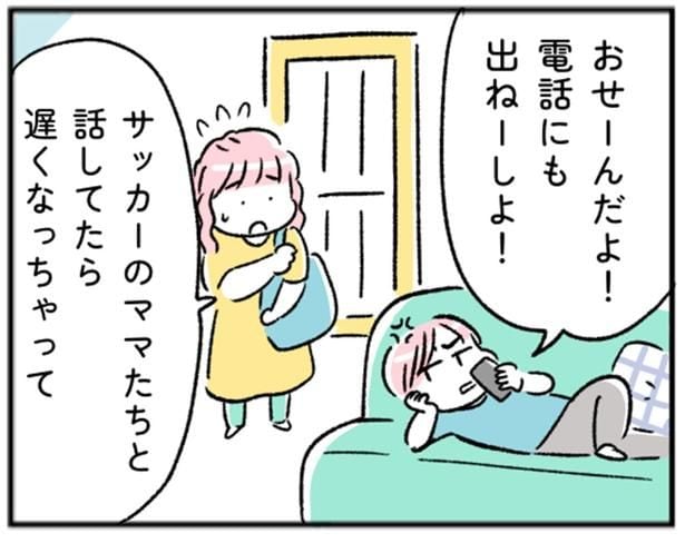 おせーんだよ！