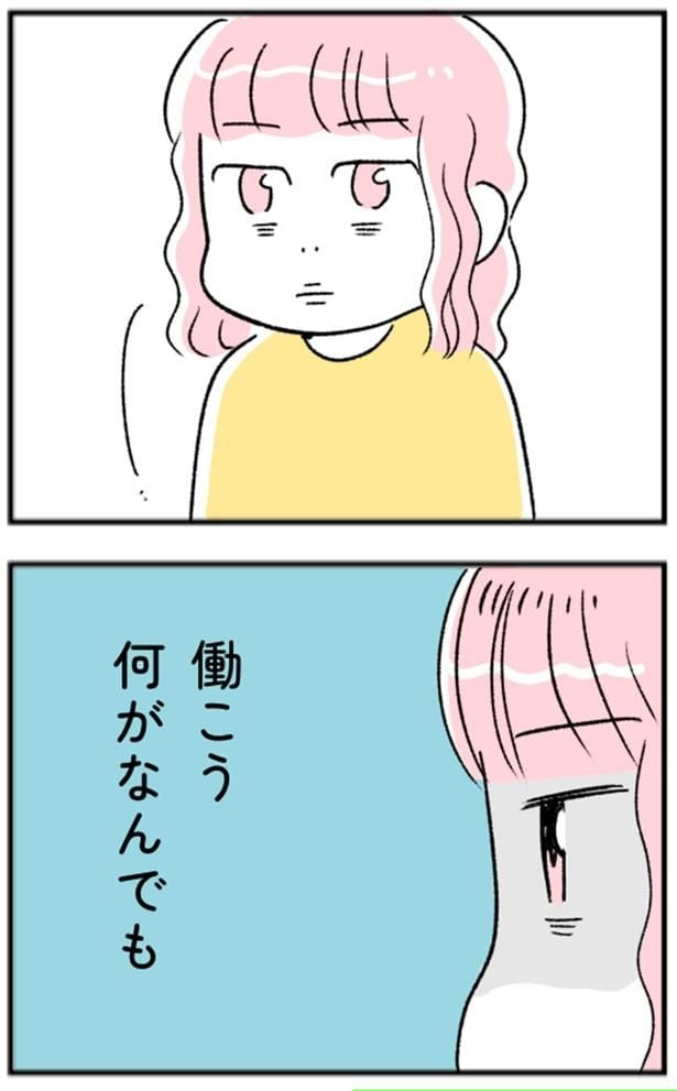 働こう　何がなんでも