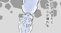 モラハラ夫の言動にもう限界！…このままだと私の心が壊れる【“生きづまる”私たち～みわこの限界 前編】（3）