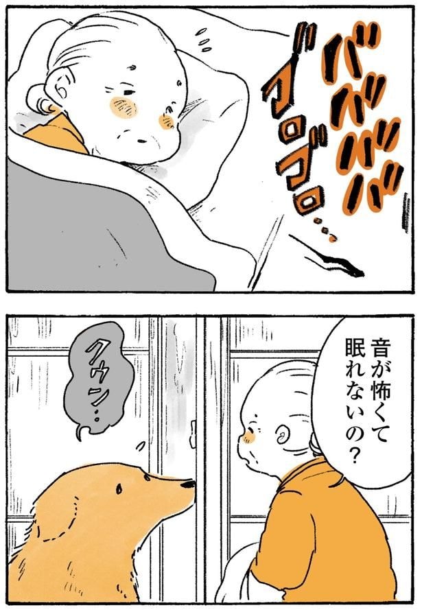 眠れないの？