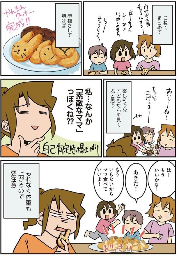 私…なんか「素敵なママ」っぽくね??