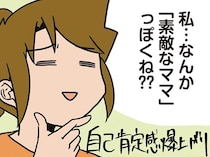 雨の日だってママの自己肯定感爆上がり!? 子どもとのお菓子作りの話