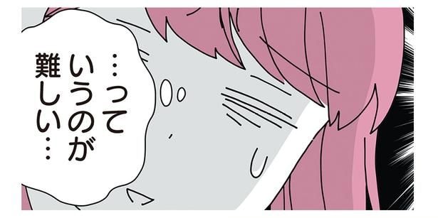 「ガツンと注意」なんてハードル高すぎ…。思春期の夫の連れ子への接し方が難しい!