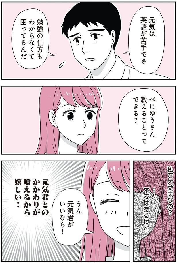 私で大丈夫なの?