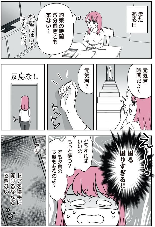 反応なし