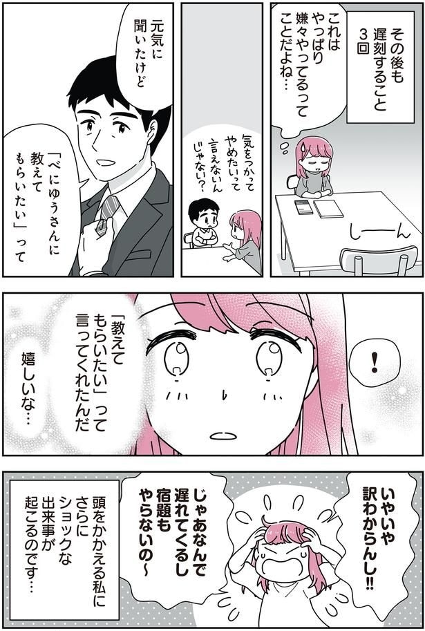 いやいや訳わからんし!!