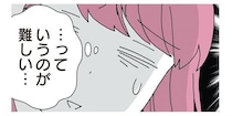 「ガツンと注意」なんてハードル高すぎ…。思春期の夫の連れ子への接し方が難しい！／14歳男子の継母になった私（5）