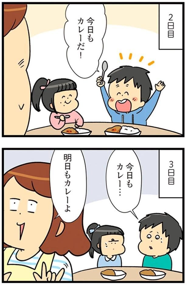 明日もカレーよ