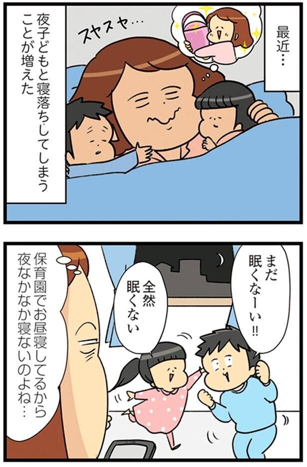 夜なかなか寝ないのよね…