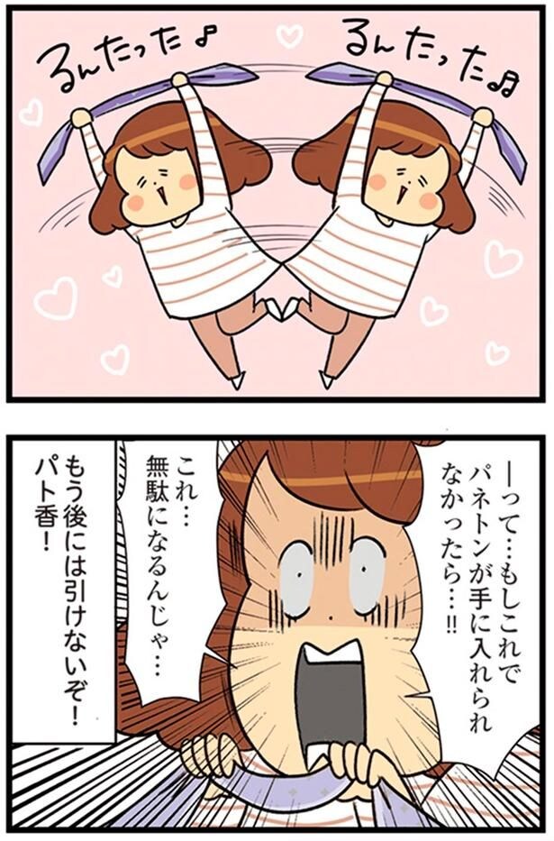 もう後には引けないぞ！