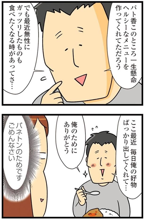 俺のためにありがとう