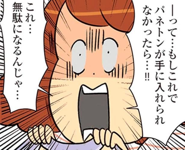 入手困難な36万のバッグを狙うはずが…自分で自分を追い込んじゃった！？／150万のバッグが欲しい主婦の 夫に内緒の買い物日記（6）