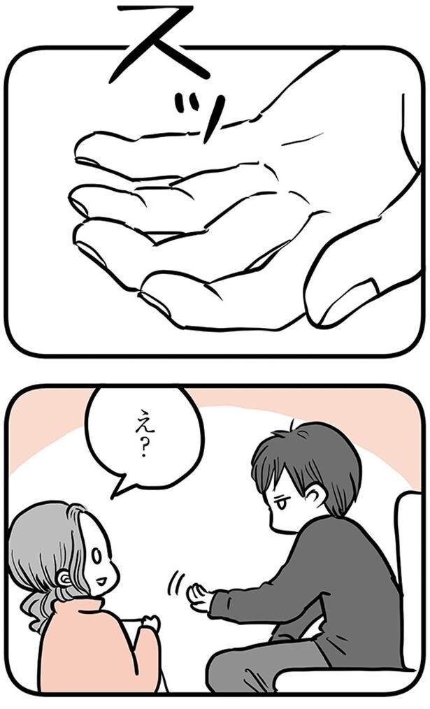 え？