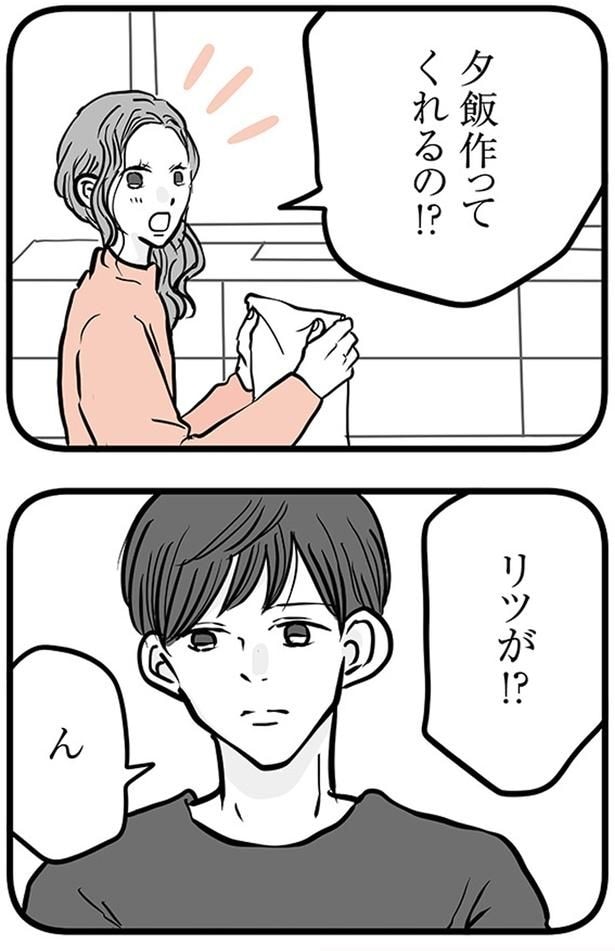 リツが！？