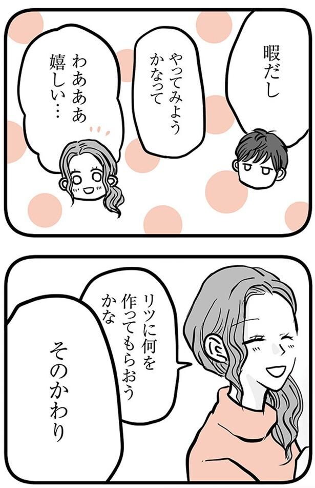 わあああ嬉しい...