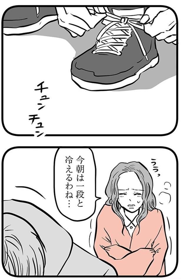 今朝は一段と冷えるわね...