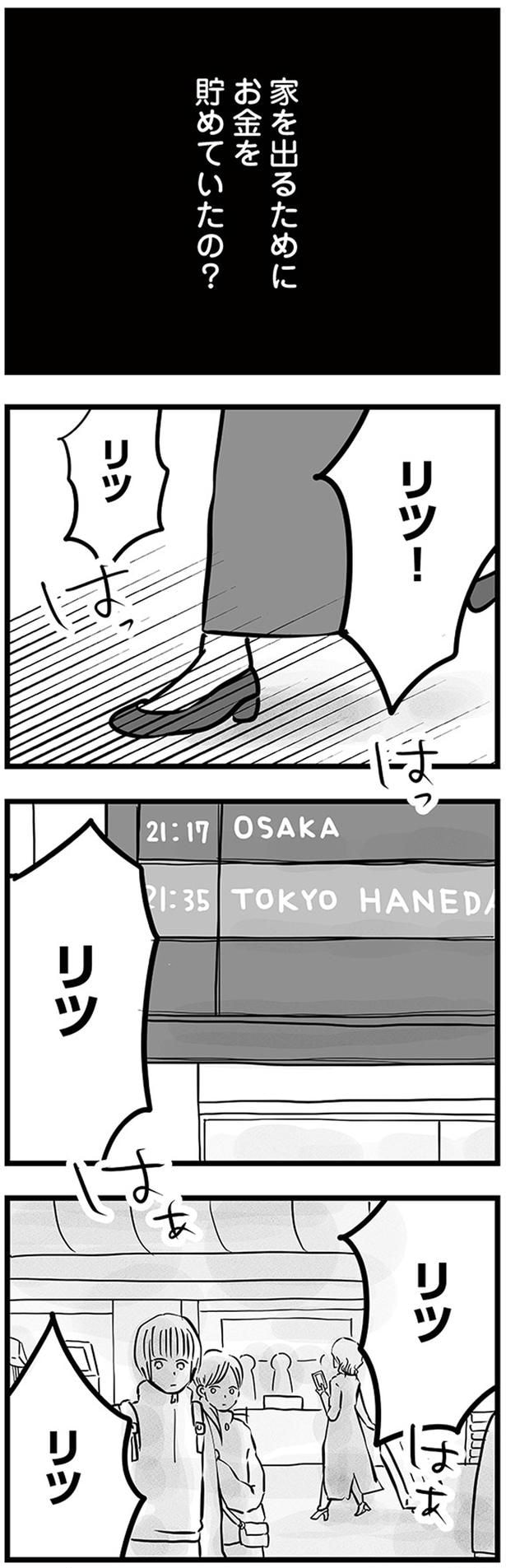 リツ！リツ