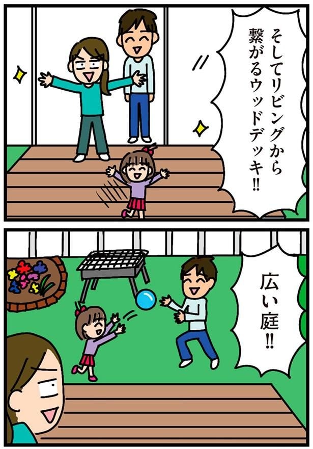 広い庭！！