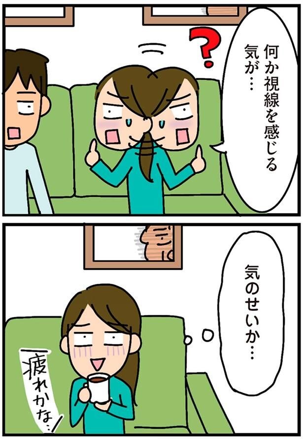何か視線を感じる気が…