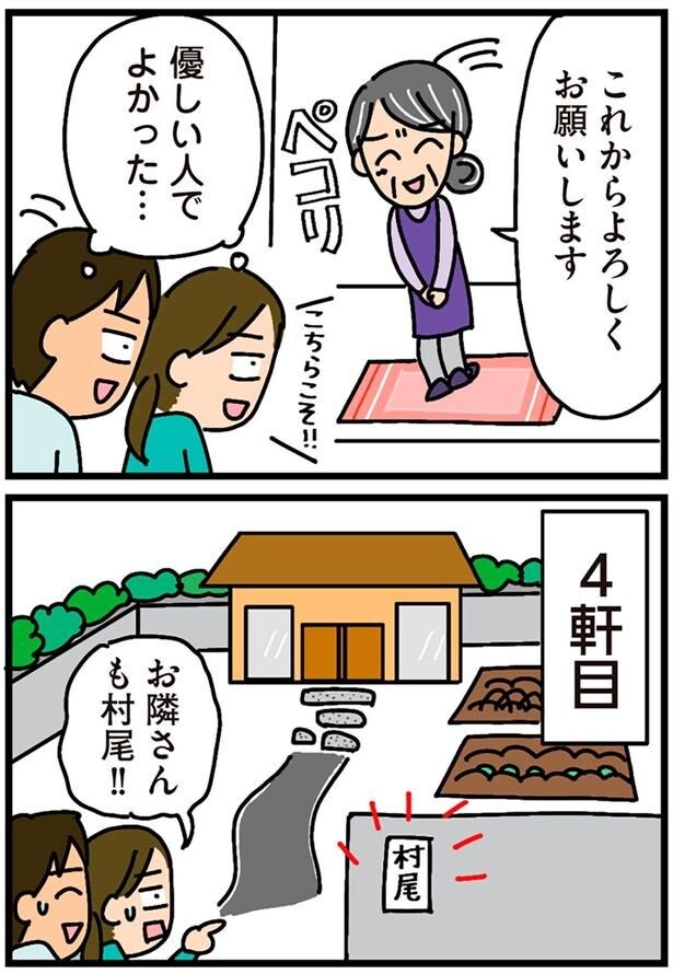 優しい人でよかった…