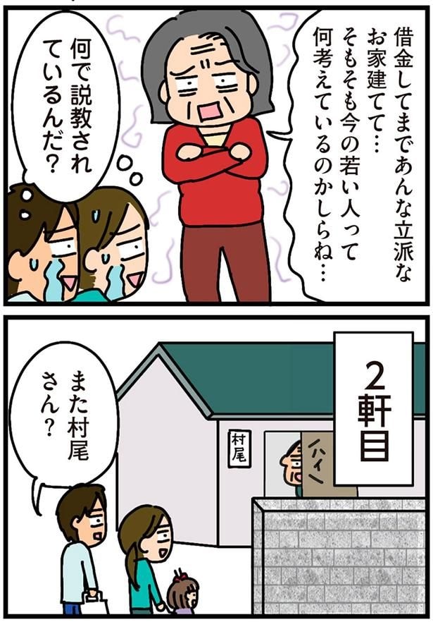 何で説教されているんだ？